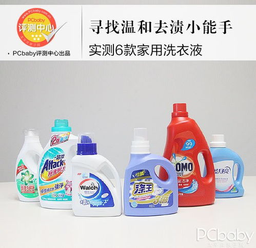 洗滌用品選購指南 6款主流洗衣液全角度橫評(píng)，教你如何挑選綠色安全之選